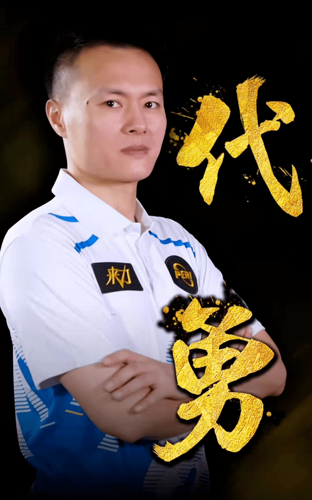 体育管理中 体育管理中