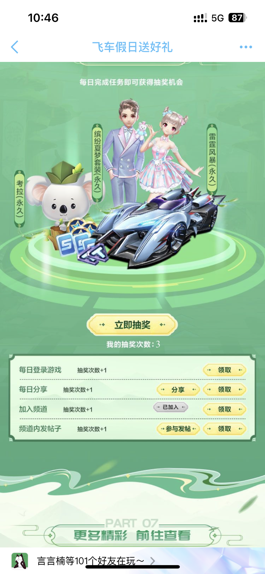 每次会话后 每次会话后
